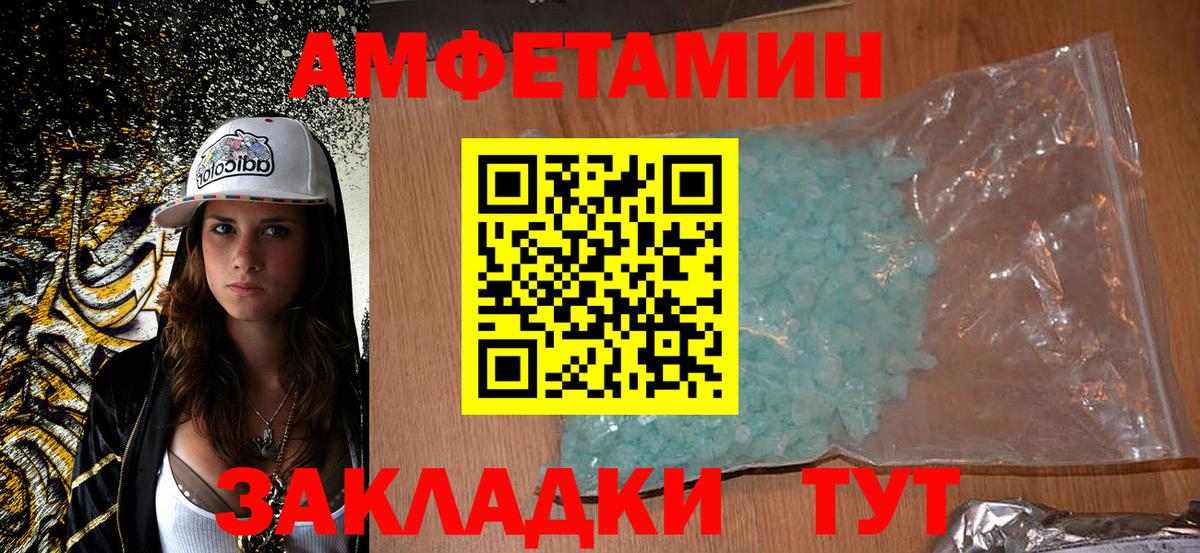 Еманжелинск  АМФЕТАМИН  Вход с VPN  Amphetamine 97% 