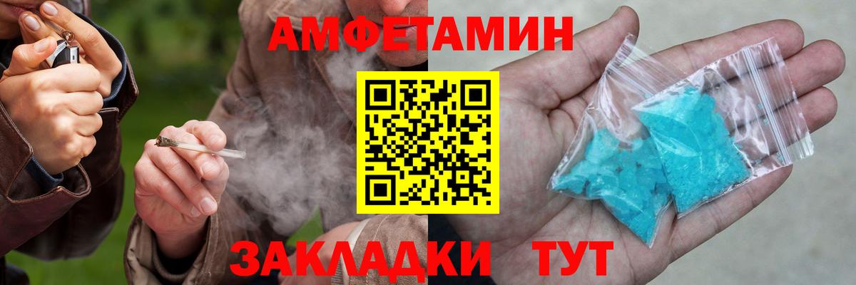 Amphetamine VHQ Еманжелинск
