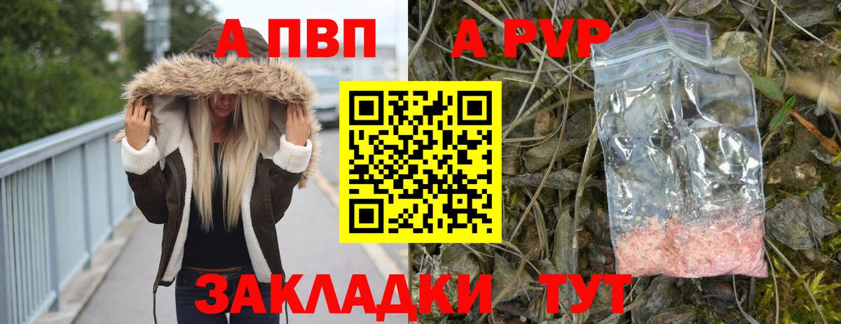 APVP кристаллы Еманжелинск