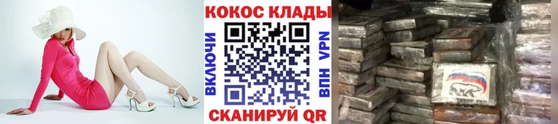 цена   Еманжелинск  COCAIN VHQ 