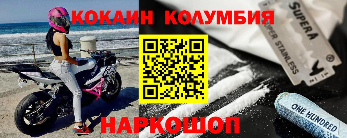 COCAIN Эквадор Еманжелинск