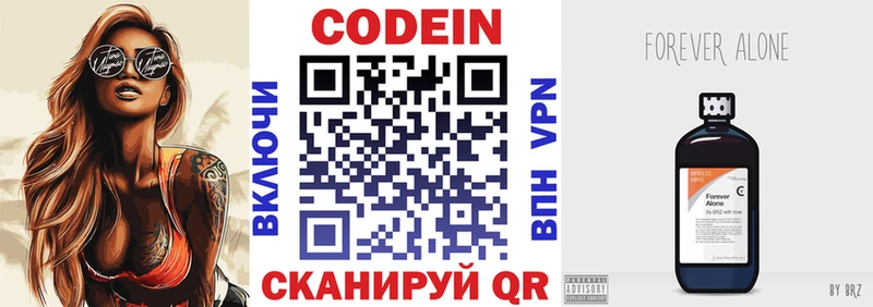 Codein Purple Drank  Еманжелинск 