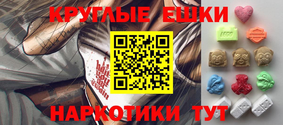ЭКСТАЗИ 250 мг Еманжелинск