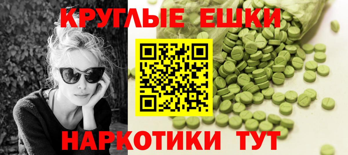 Экстази XTC  цена наркотик  Экстази  Еманжелинск  Вход с VPN 