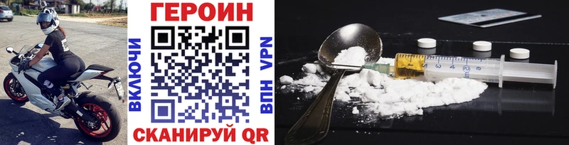ГЕРОИН афганец где продают Еманжелинск