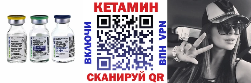 Кетамин VHQ  закладка  Еманжелинск 