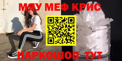мефедрон мука Конаково