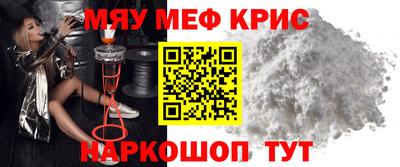 мефедрон мука Конаково
