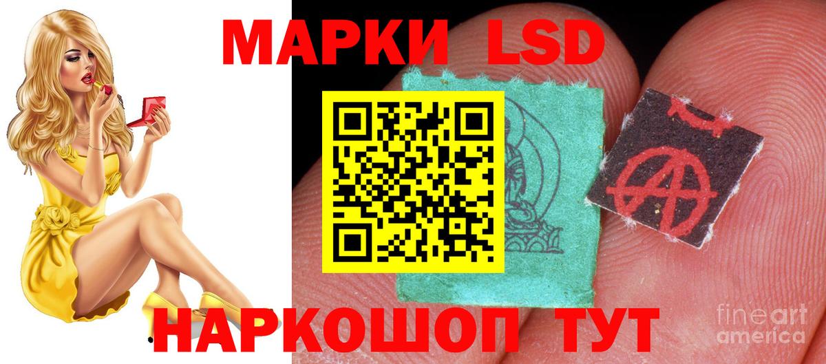 Еманжелинск  LSD-25 экстази кислота  ЛСД экстази  LSD-25 экстази кислота  Вход с VPN 