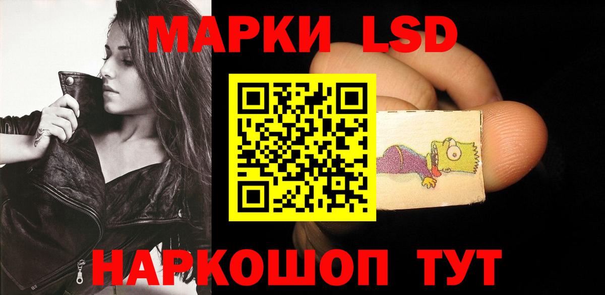 ЛСД экстази кислота Еманжелинск