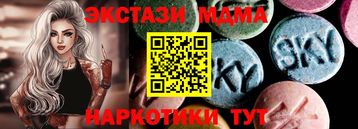 Еманжелинск  МДМА молли  Вход с VPN  МДМА  MDMA crystal 