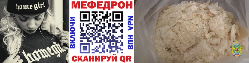 Меф mephedrone  Еманжелинск 