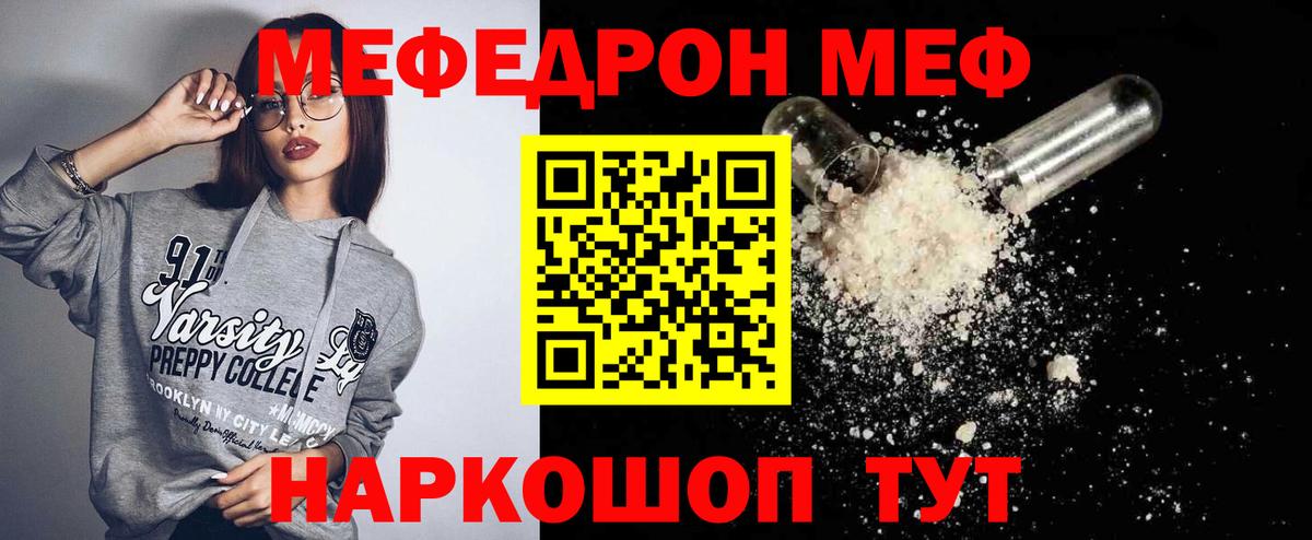 Мефедрон VHQ  Вход с VPN  KRAKEN tor  Еманжелинск  Меф 4 MMC  МЕФ 