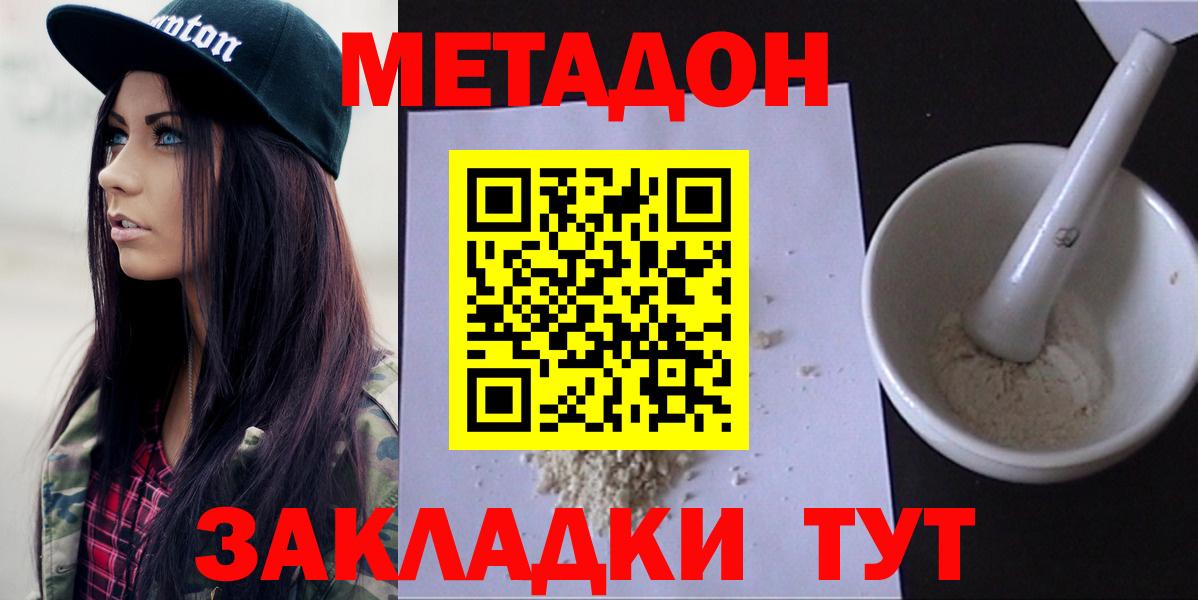 Еманжелинск  Метадон мёд  Метадон белоснежный  Вход с VPN 