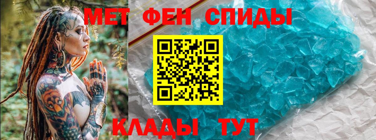 Еманжелинск  Первитин Декстрометамфетамин 99.9%  Вход с VPN 
