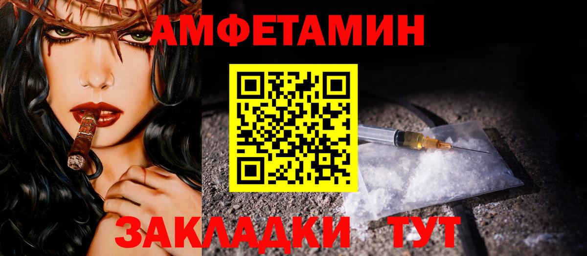 МЕТАМФЕТАМИН винт Еманжелинск