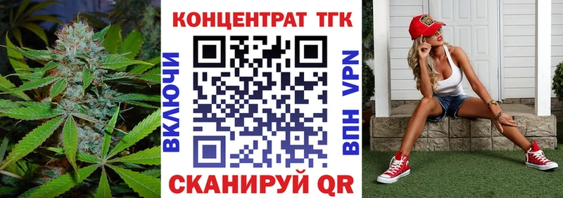 blacksprut ссылки  сколько стоит  Еманжелинск  ТГК концентрат 