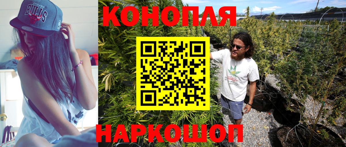 Бошки Шишки Ganja  Вход с VPN  МАРИХУАНА сатива  Еманжелинск  МАРИХУАНА индика 